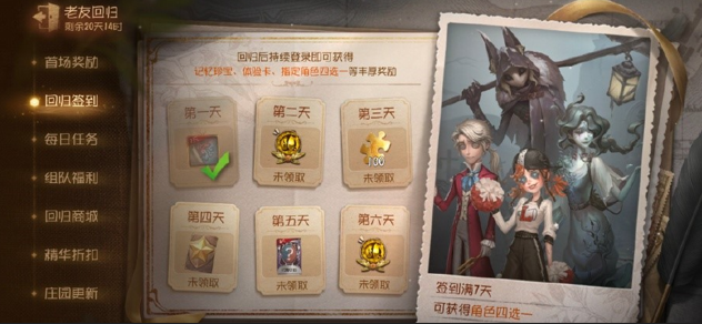 第五人格如何获得紫皮解锁卡