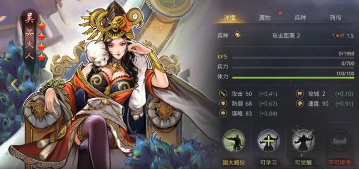 率土之滨新手怎么领吴夫人