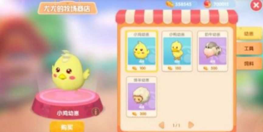 摩尔庄园鸡怎么获取