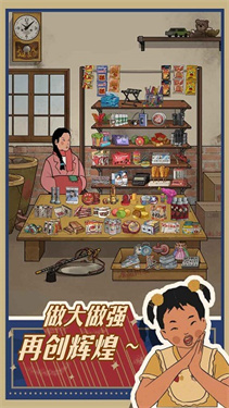 王蓝莓的小卖部2025截图1