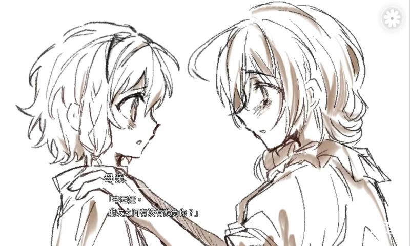 灾厄黑龙与谎言公主手游截图1