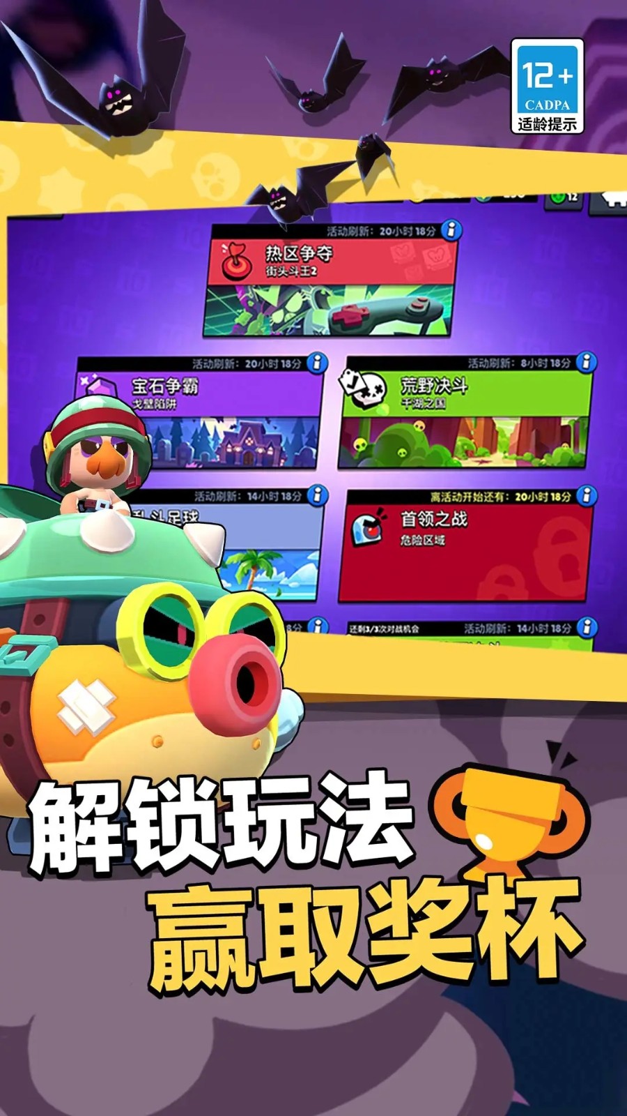 brawlstars国际服截图0