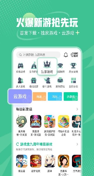 四三九九游戏盒截图1