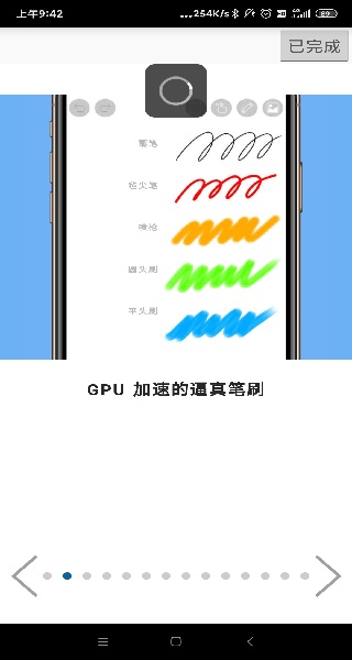 爱笔思画x安卓版截图0