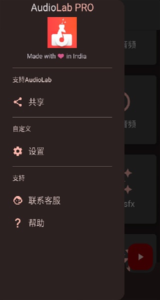 AUDIOLAB音频剪辑软件截图0