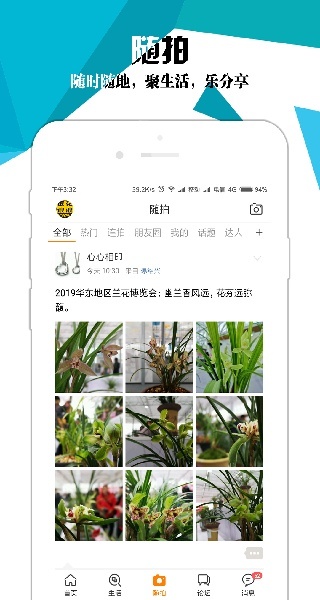绍兴e网杂谈截图0