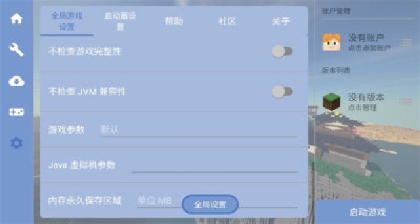 Fold Craft Launcher截图1