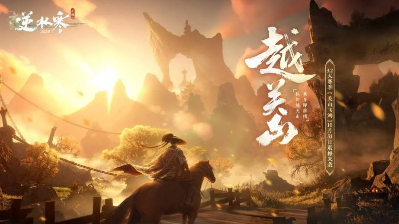 逆水寒官服截图0