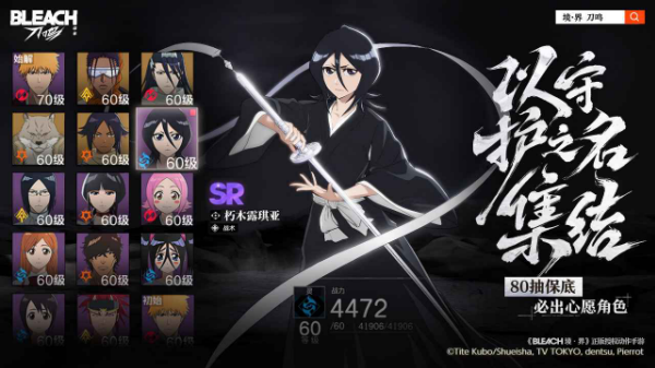 境界刀鸣官服截图3