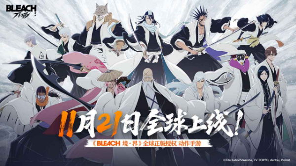 境界刀鸣官服截图4