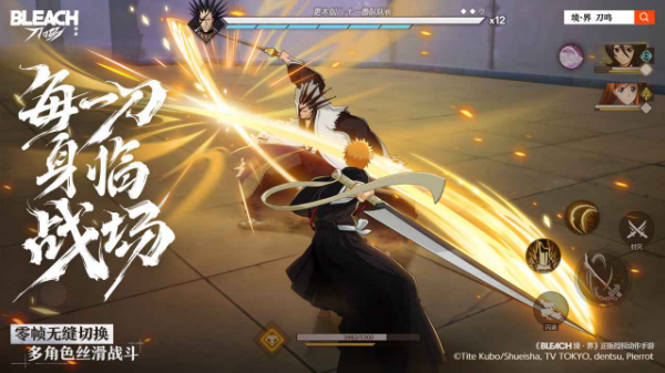 境界刀鸣官服截图0