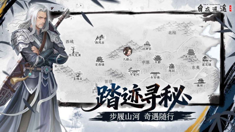 自在逍遥风起截图1