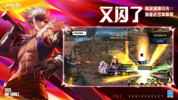 地下城与勇士截图3