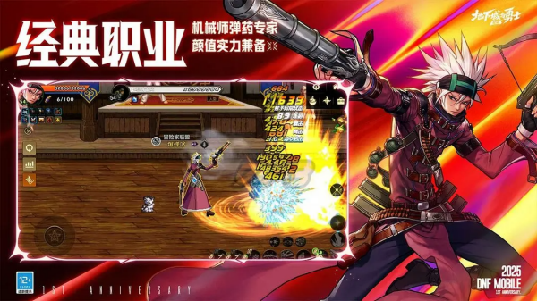 地下城与勇士截图1