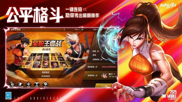 地下城与勇士截图2