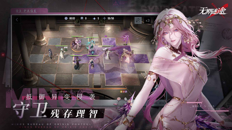 无期迷途官服截图1