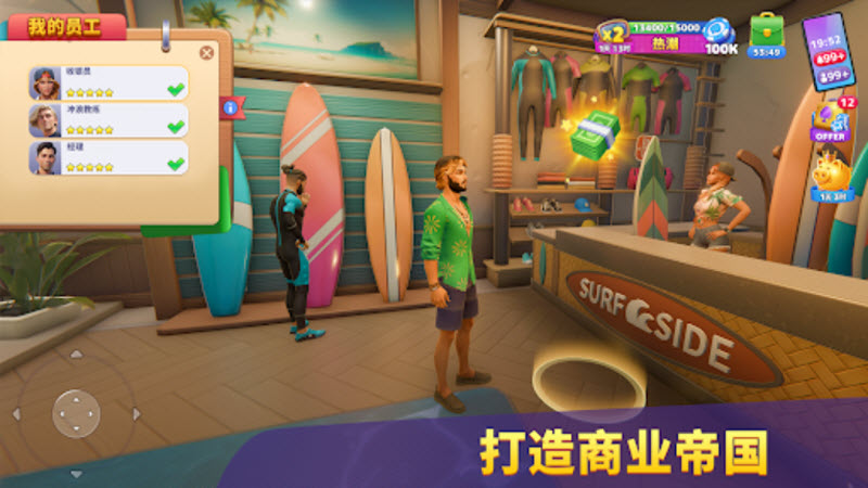 度假城市人生模拟截图4