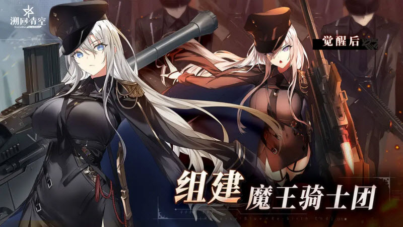 溯回青空官方版截图1