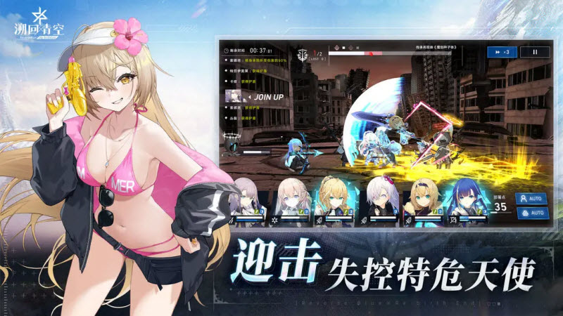 溯回青空官方版截图4