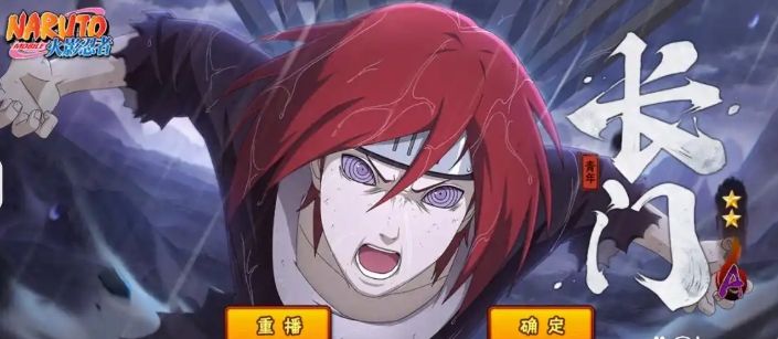 火影忍者里面的带土怎么招募