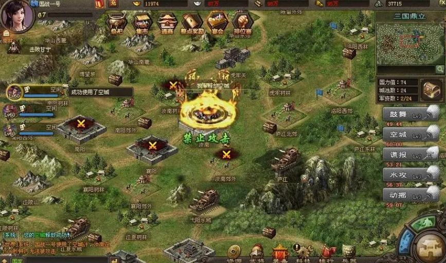 攻城掠地179四醒怎么过