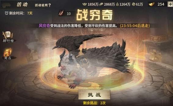 攻城掠地打穷奇怎么排将