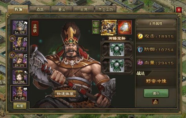 攻城掠地打穷奇怎么排将