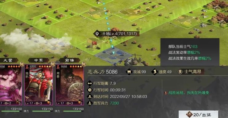 率土之滨怎么防止流浪军