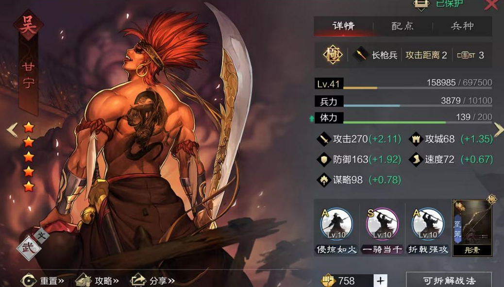 率土之滨甘宁阵容怎么用