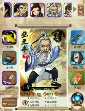 大掌门人物觉醒有哪些