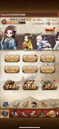 大掌门人物觉醒有哪些