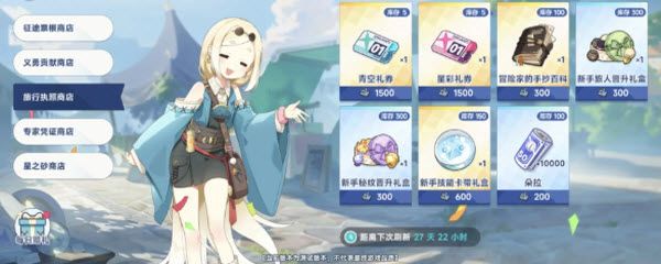 星塔旅人国际服