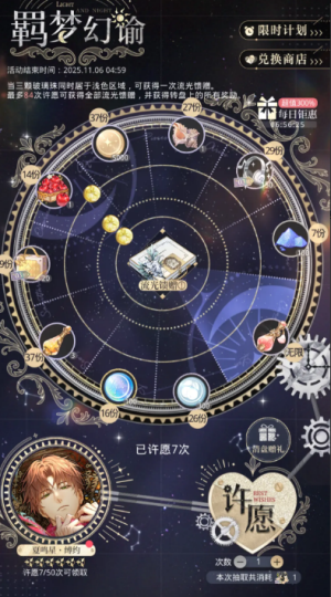 光与夜之恋 光与夜之恋