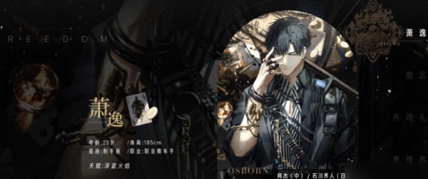 光与夜之恋 光与夜之恋