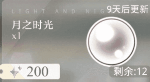 光与夜之恋 光与夜之恋