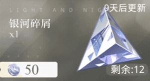 光与夜之恋 光与夜之恋