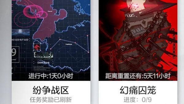 战双帕弥什官服