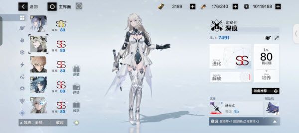 战双帕弥什官服