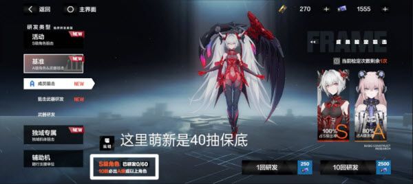 战双帕弥什官服