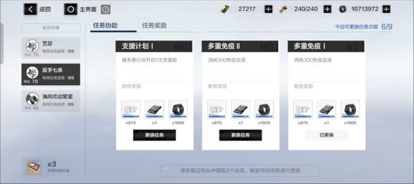 战双帕弥什官服