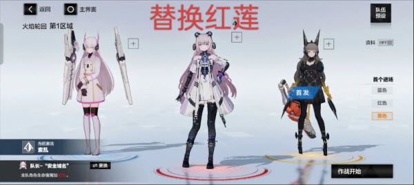 战双帕弥什官服