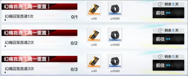 战双帕弥什官服