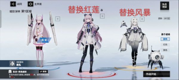 战双帕弥什官服