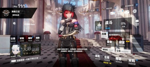 战双帕弥什官服