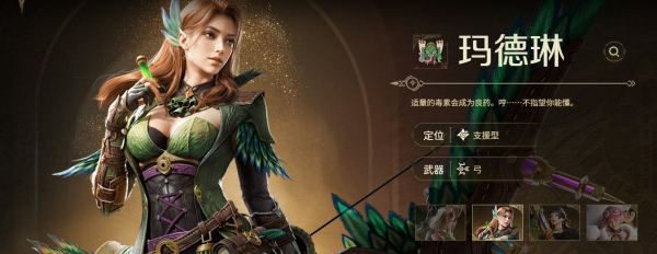 怪物猎人旅人手游