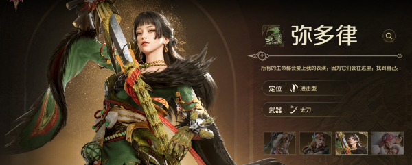 怪物猎人旅人手游