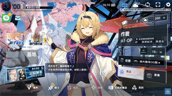 溯回青空官方版 溯回青空官方版