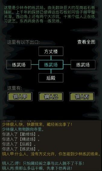 放置江湖基本内功怎么升级