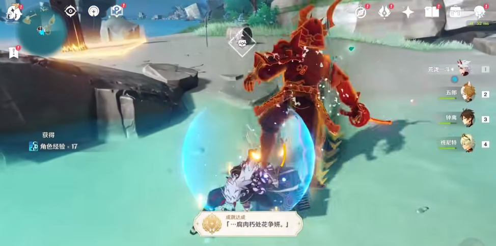 原神腐肉朽处花争妍成就怎么玩