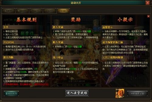 花千骨手游如何弹劾成功